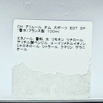 ほぼ満量 美品 日本語シール シャネル アリュール オム スポーツ 100ml