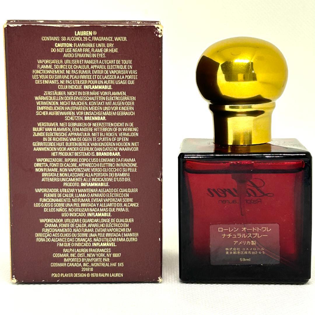 廃盤品 Ralph Lauren Lauren オードトワレ 59ml 香水