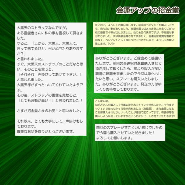 【５本セット】リピーター様限定価格『浄化スプレー金運アップGold3』5025