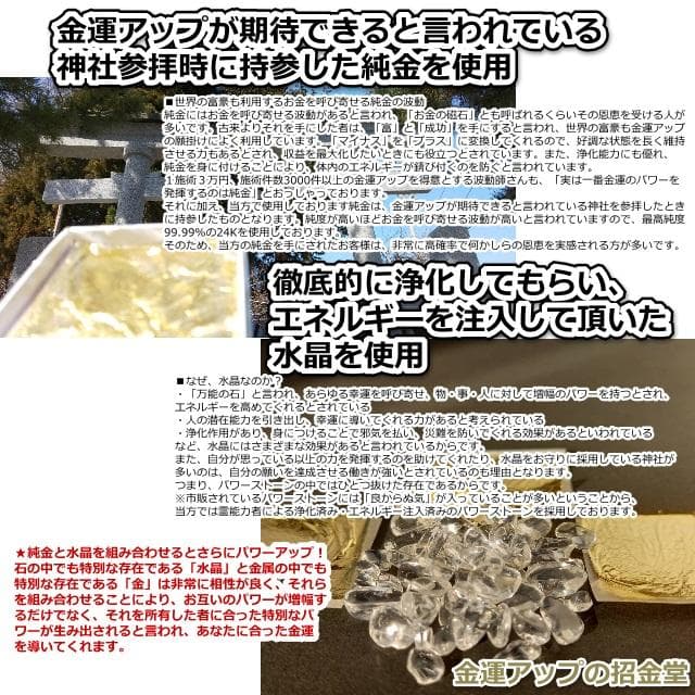 【５本セット】リピーター様限定価格『浄化スプレー金運アップGold3』5025