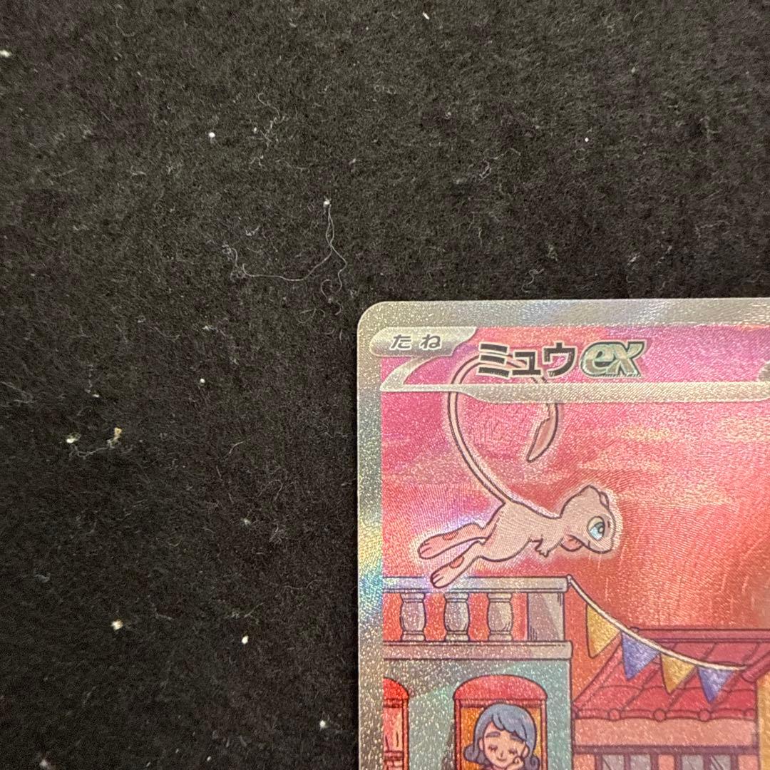 ポケモンカード　ミュウex sar 151