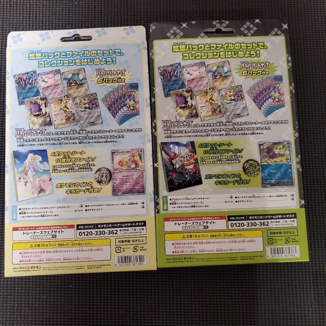 新品未開封ポケモン コレクションファイルセット リーリエ N　セット商品