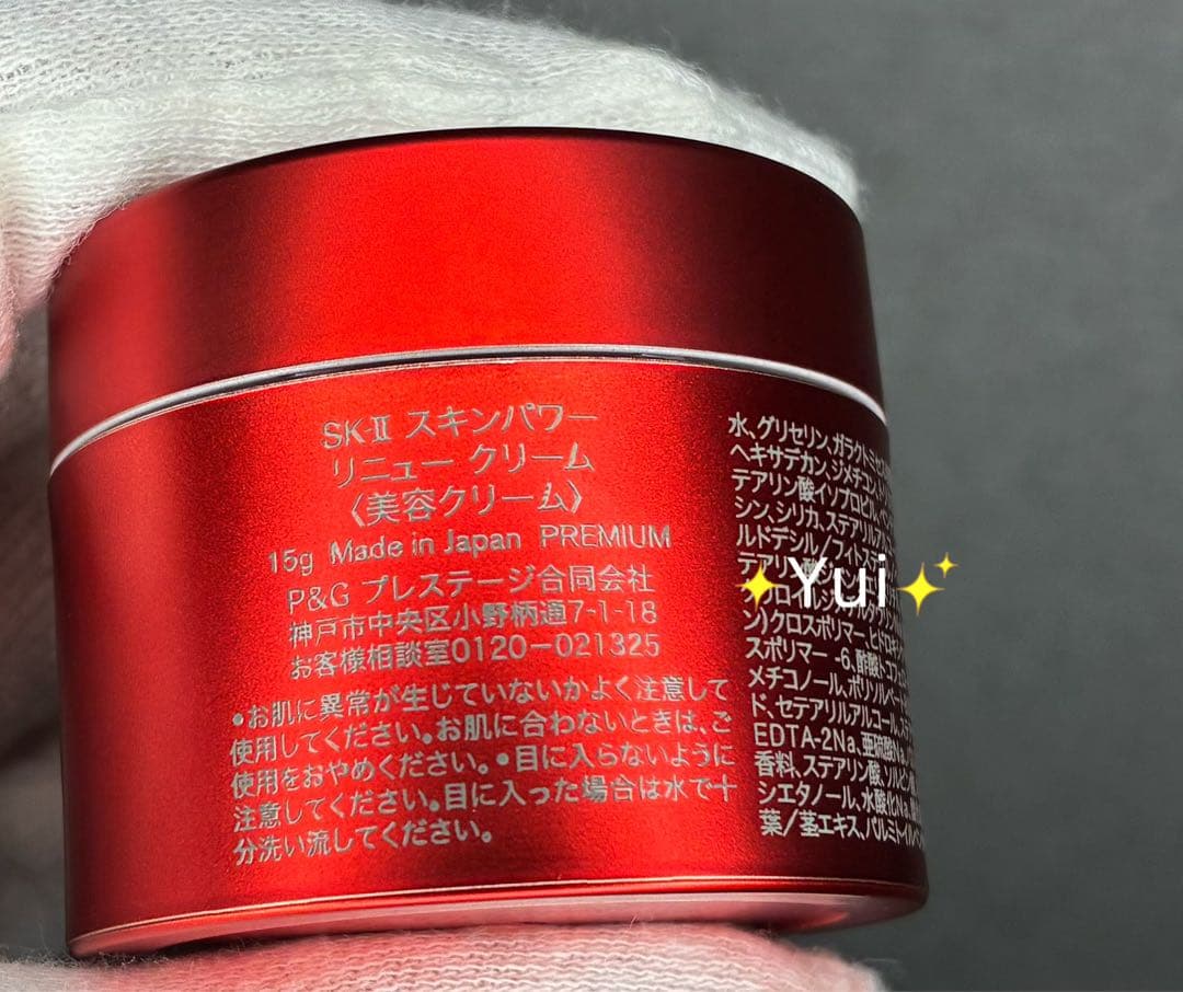 SK-IIエスケーツースキンパワー　リニュークリーム、化粧水、洗顔、5点*新発売
