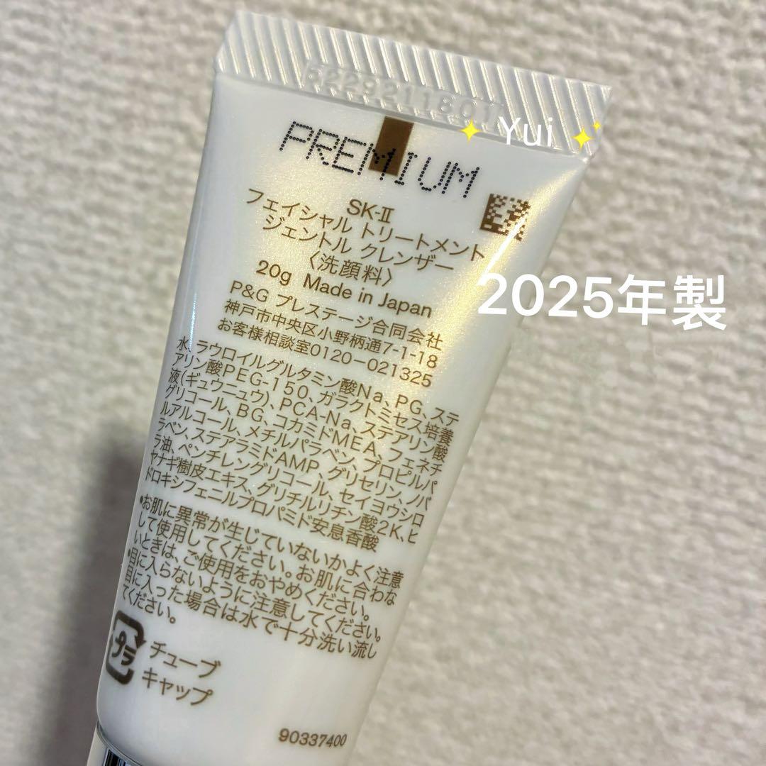 SK-IIエスケーツースキンパワー　リニュークリーム、化粧水、洗顔、5点*新発売