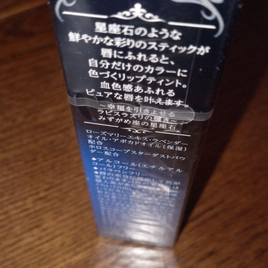 ジルスチュアート ラッキージェム マイリップス 01 thoughtful A…