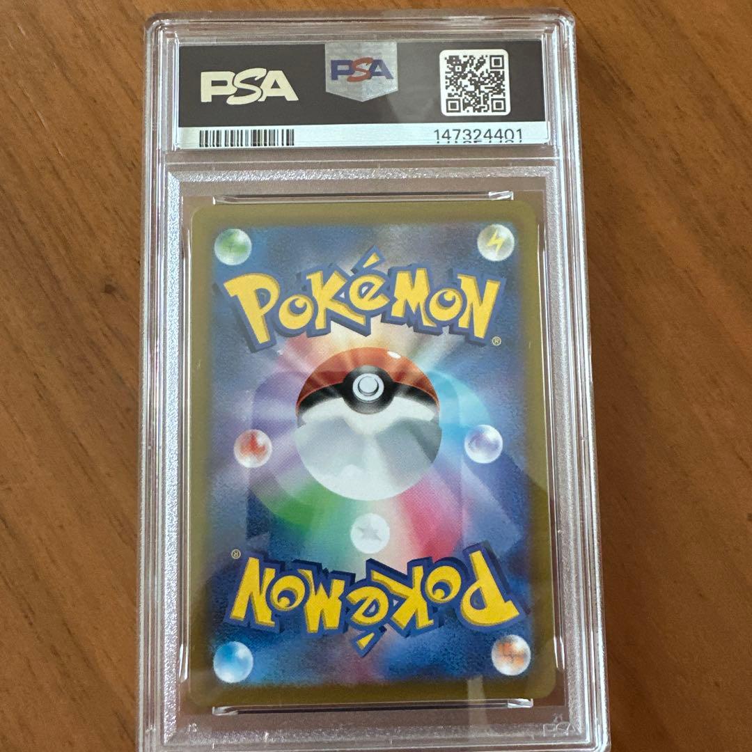 ポケモンカード ラプラス AR PSA10 Vスターユニバース