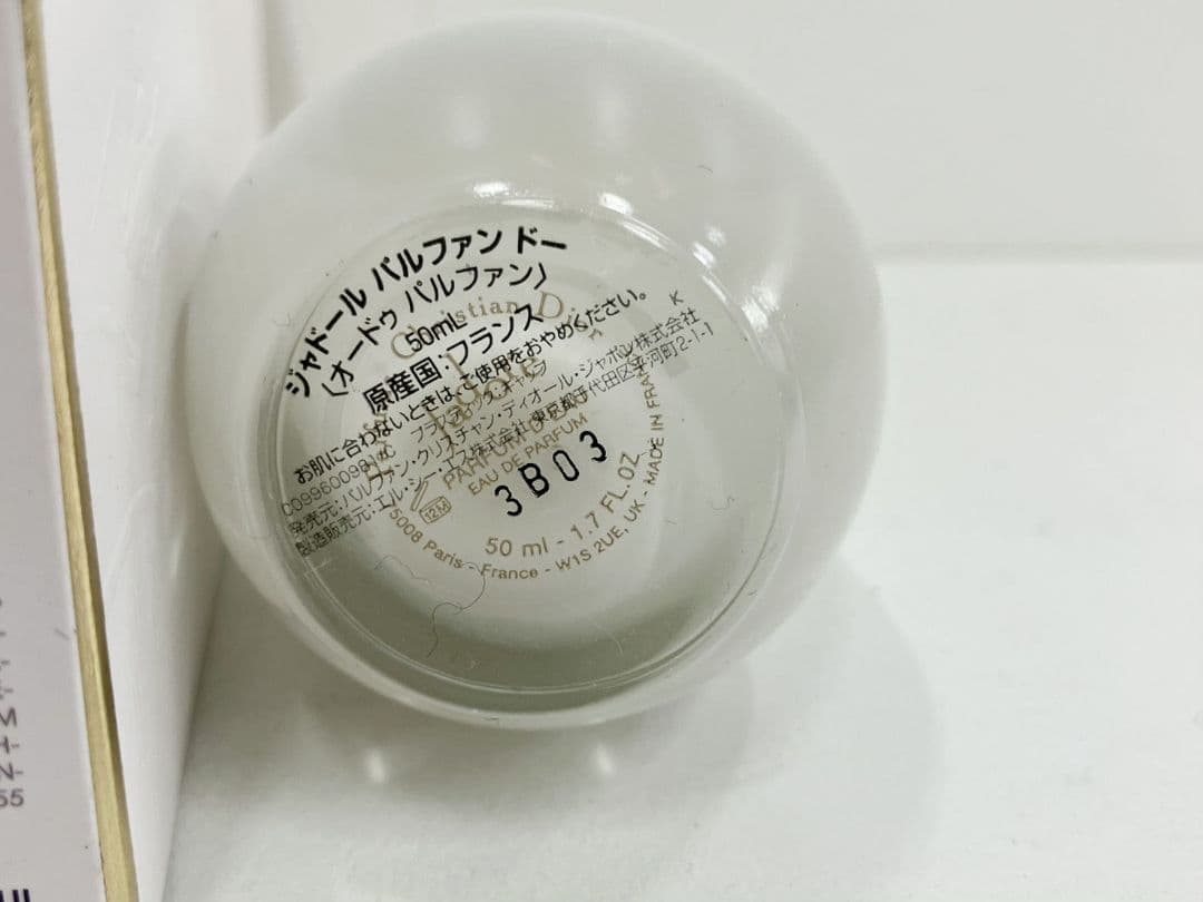【香水　ジャドール　オードパルファム】Dior　50ml
