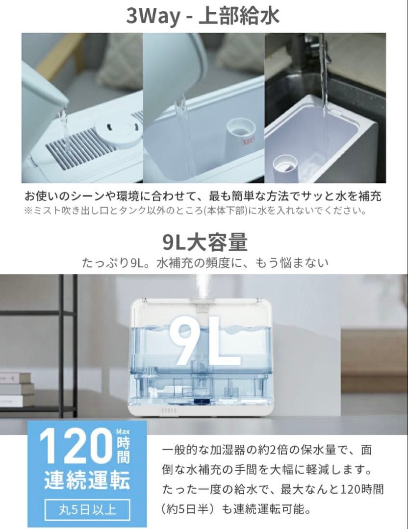加湿器 大容量 9L2025年冬モデル AI加湿 5重除菌 ハイブリッド式