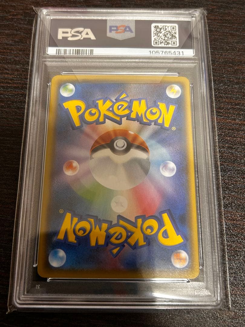 PSA10 ユウリsr
