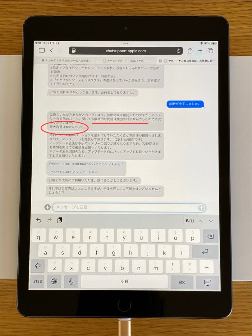 iPad第7世代 美品　電池容量100% SIMフリー　iPad本体　ABランク