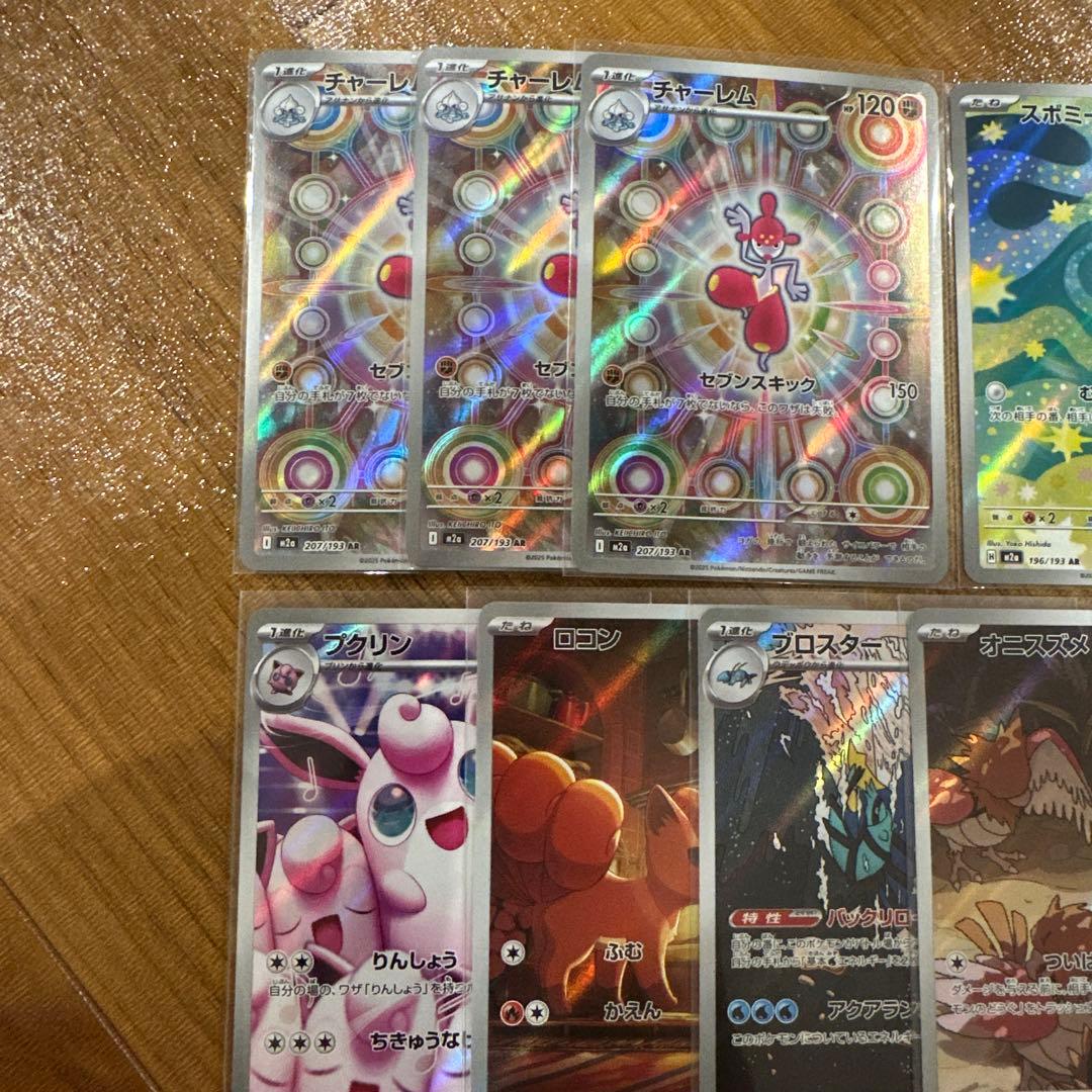 ポケモンカード AR まとめ売り ミカルゲ ゼクロム ミミッキュ ドラメシヤなど