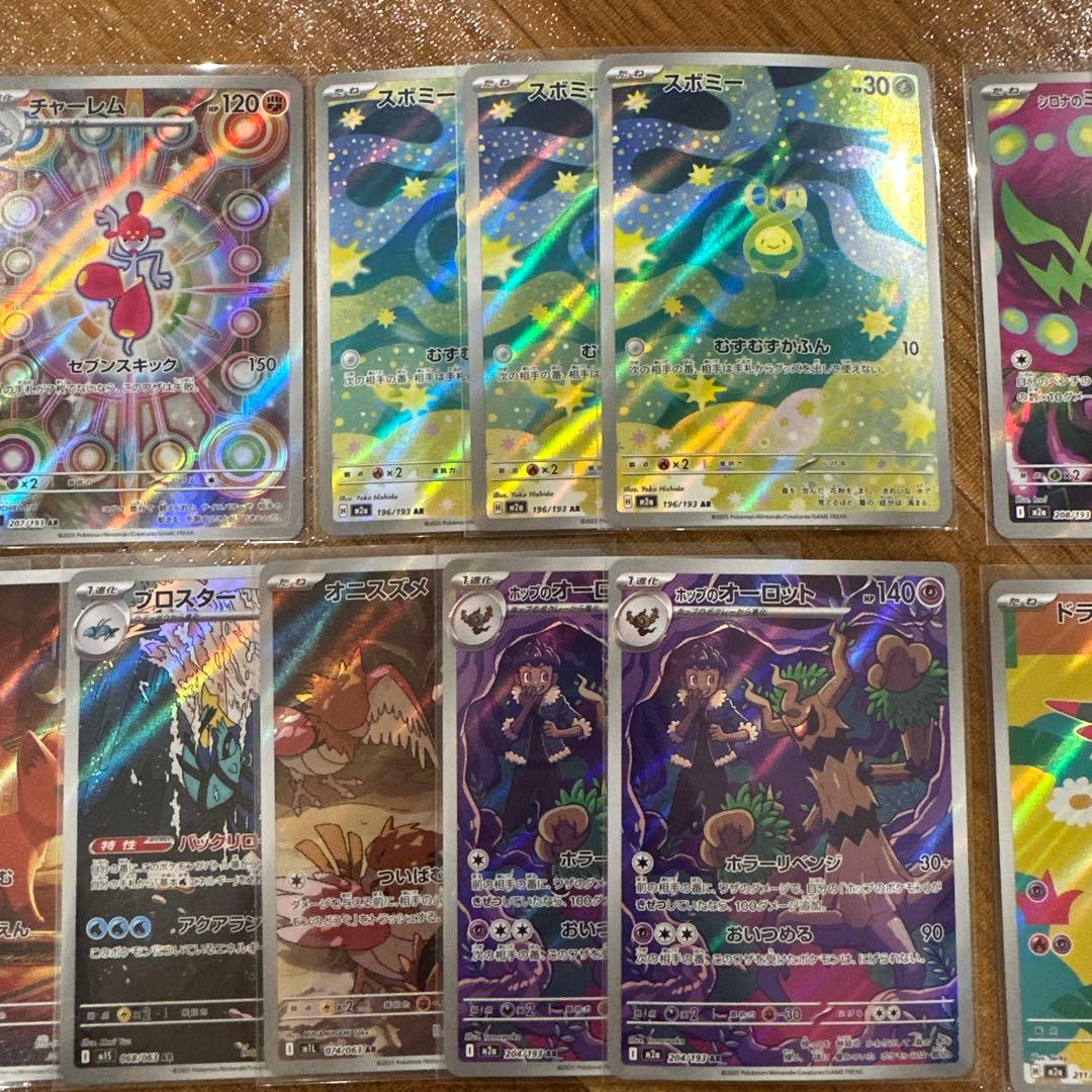 ポケモンカード AR まとめ売り ミカルゲ ゼクロム ミミッキュ ドラメシヤなど