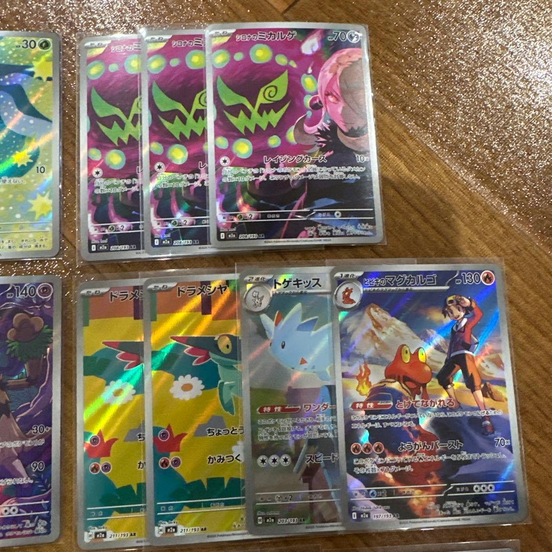 ポケモンカード AR まとめ売り ミカルゲ ゼクロム ミミッキュ ドラメシヤなど