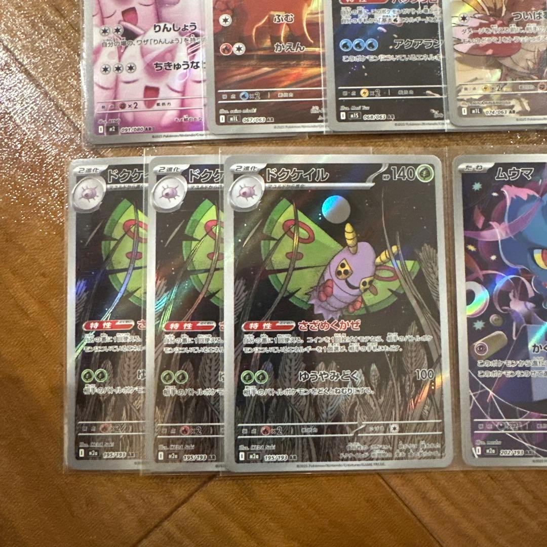 ポケモンカード AR まとめ売り ミカルゲ ゼクロム ミミッキュ ドラメシヤなど