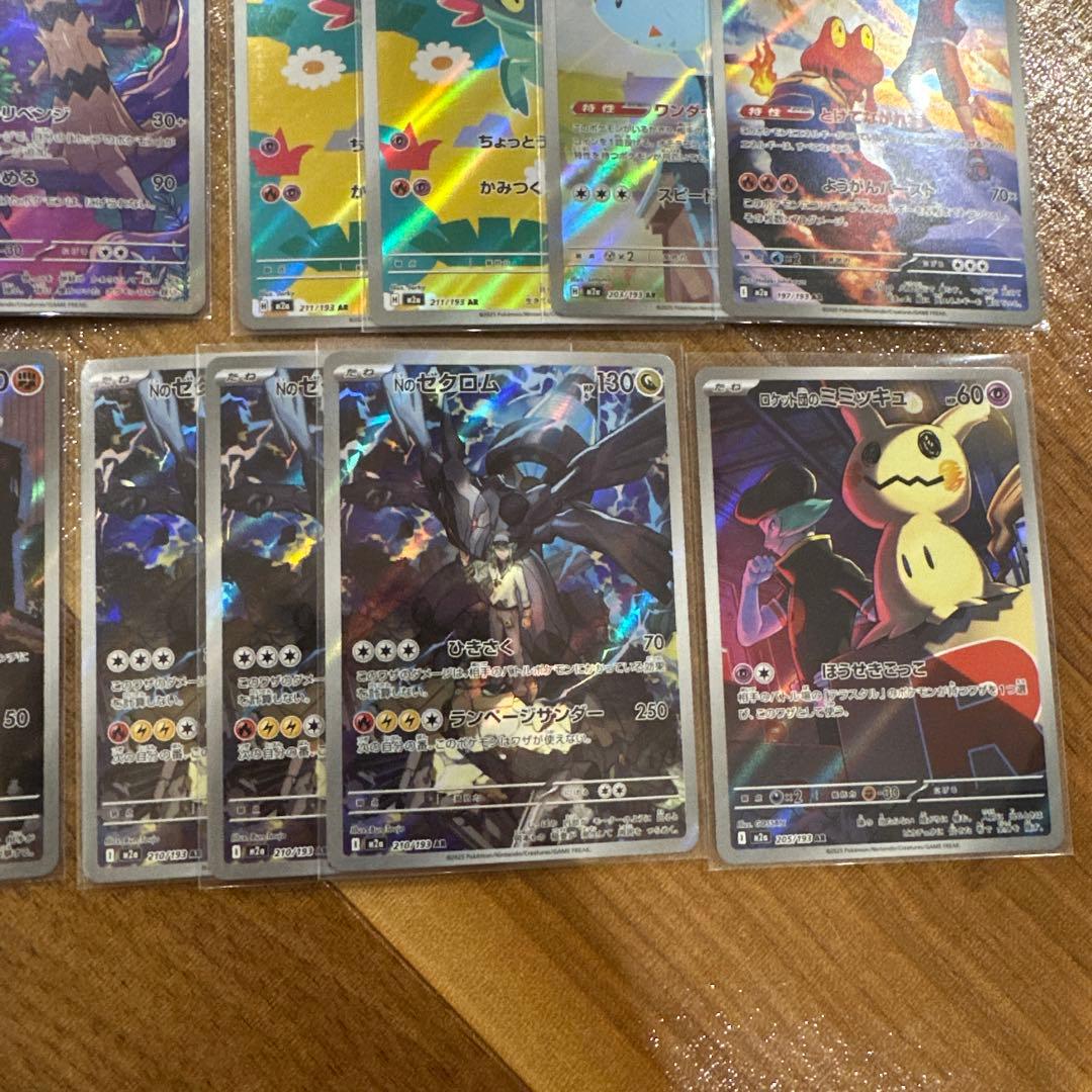 ポケモンカード AR まとめ売り ミカルゲ ゼクロム ミミッキュ ドラメシヤなど