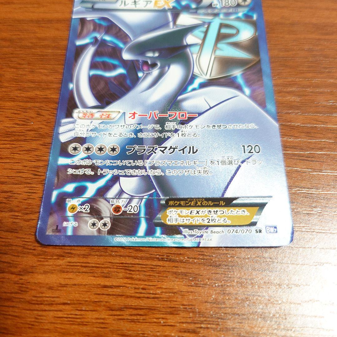 バ*ズ様 ポケカ ルギアEX SR BW7