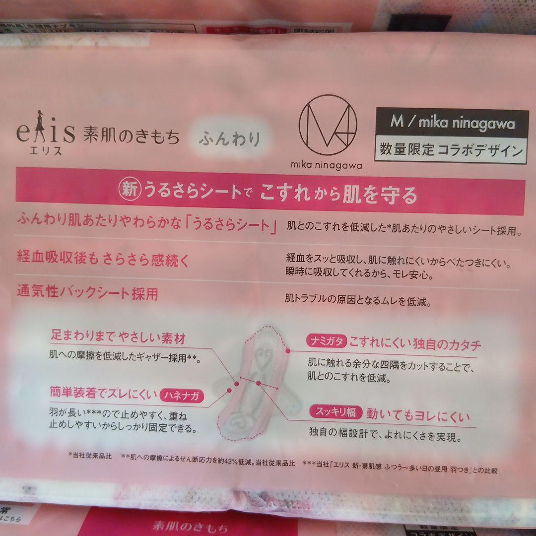 eais 生理用　ナプキン 多い昼用　羽つき　23cm 20個入り　27パック