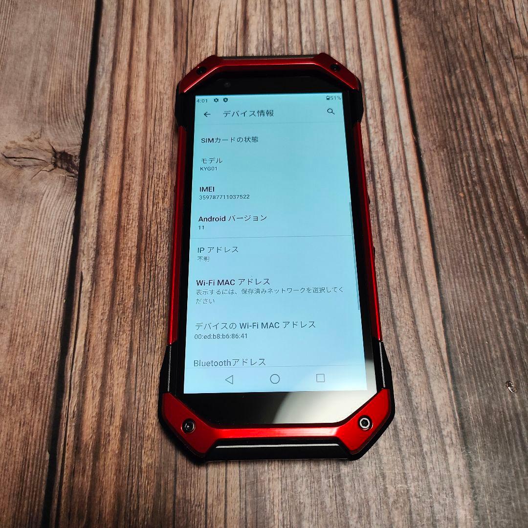 TORQUE 5G KYG01 レッド SIMフリー 超美品