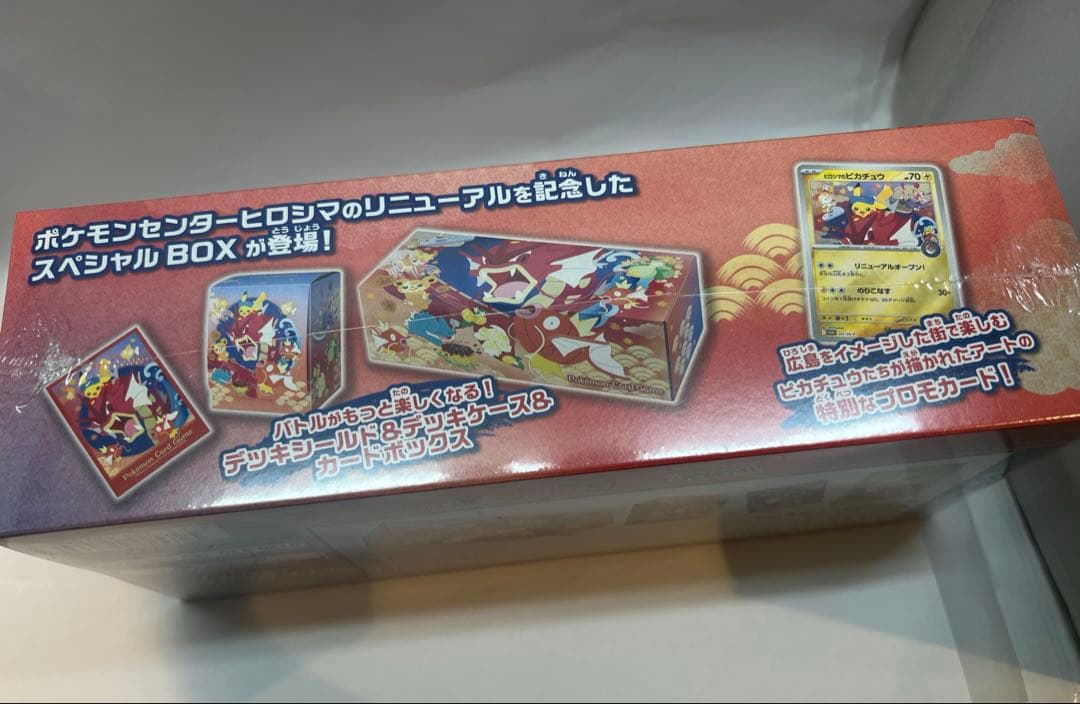 シュリンク付き ポケモンカード スペシャルBOX ポケモンセンター ヒロシマ