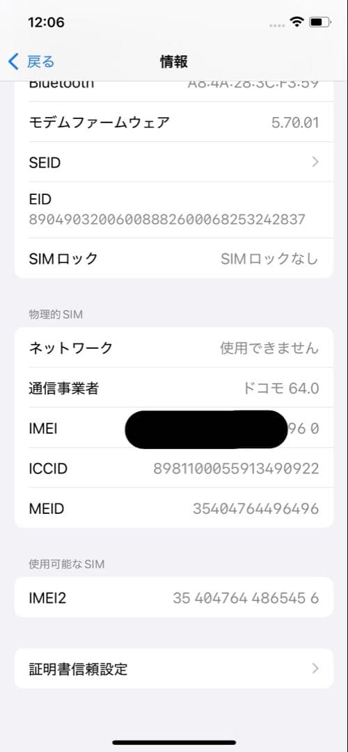 【美品】iPhone12 128GB SIMフリー 動作良好 ホワイト