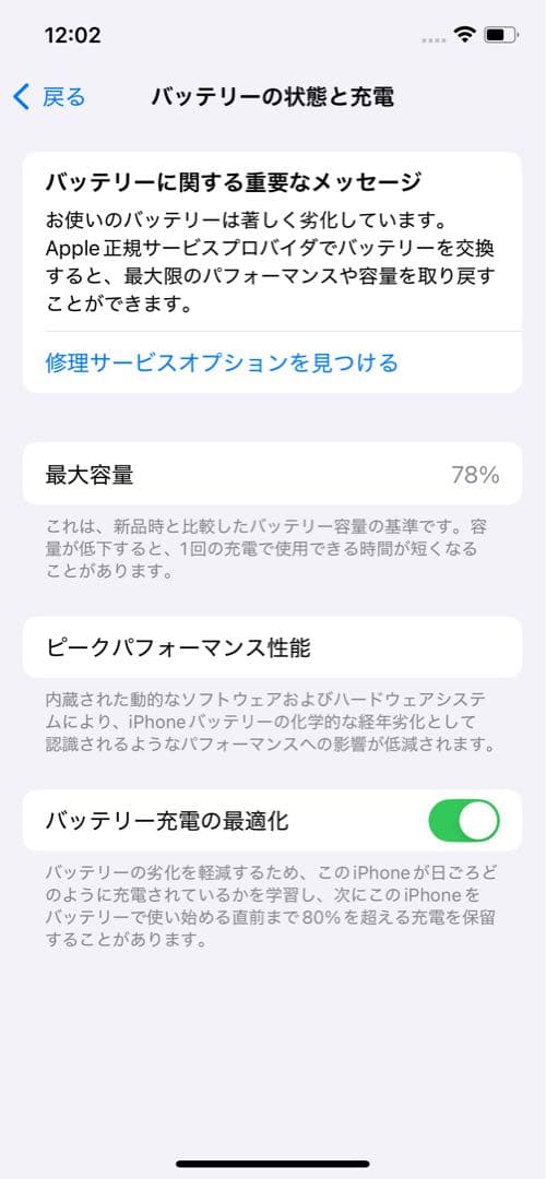 【美品】iPhone12 128GB SIMフリー 動作良好 ホワイト