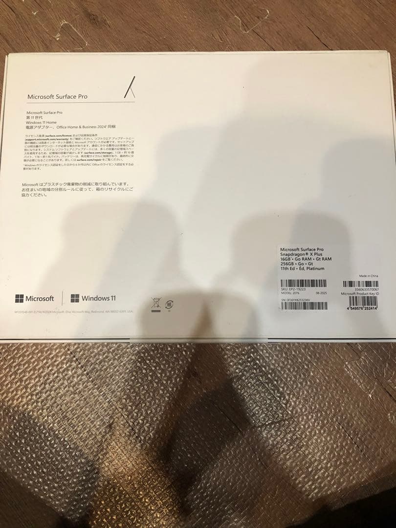 新品　Surface Pro(第11世代) プラチナ EP2-19223