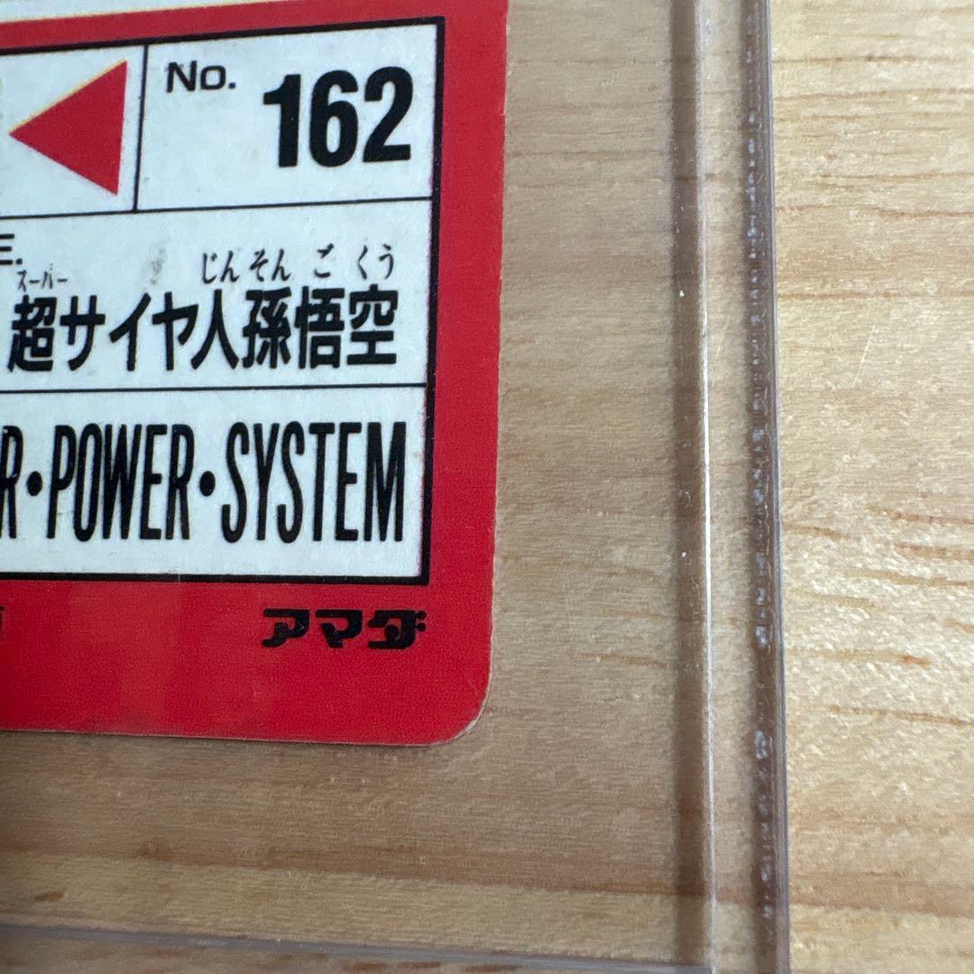 ドラゴンボール カードダス アマダ PPカード 624 希少