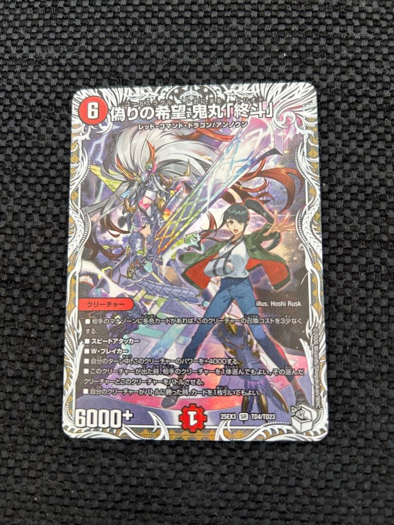 デュエルマスターズ カード3枚セット