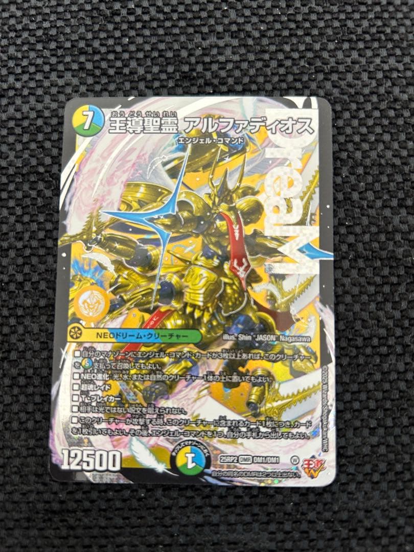 デュエルマスターズ カード3枚セット