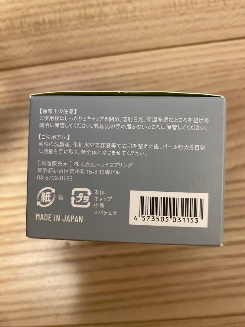 CLIGRAM PERFECT EV フェイスクリーム 30g カリグラム