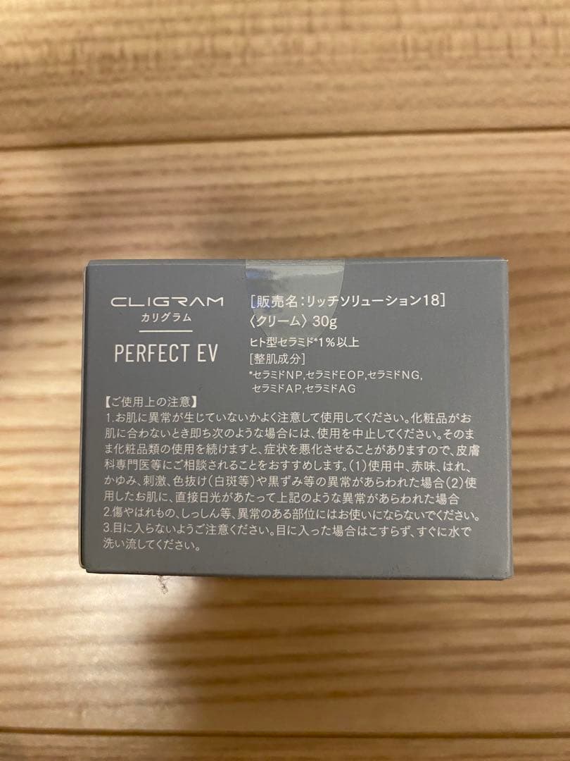 CLIGRAM PERFECT EV フェイスクリーム 30g カリグラム