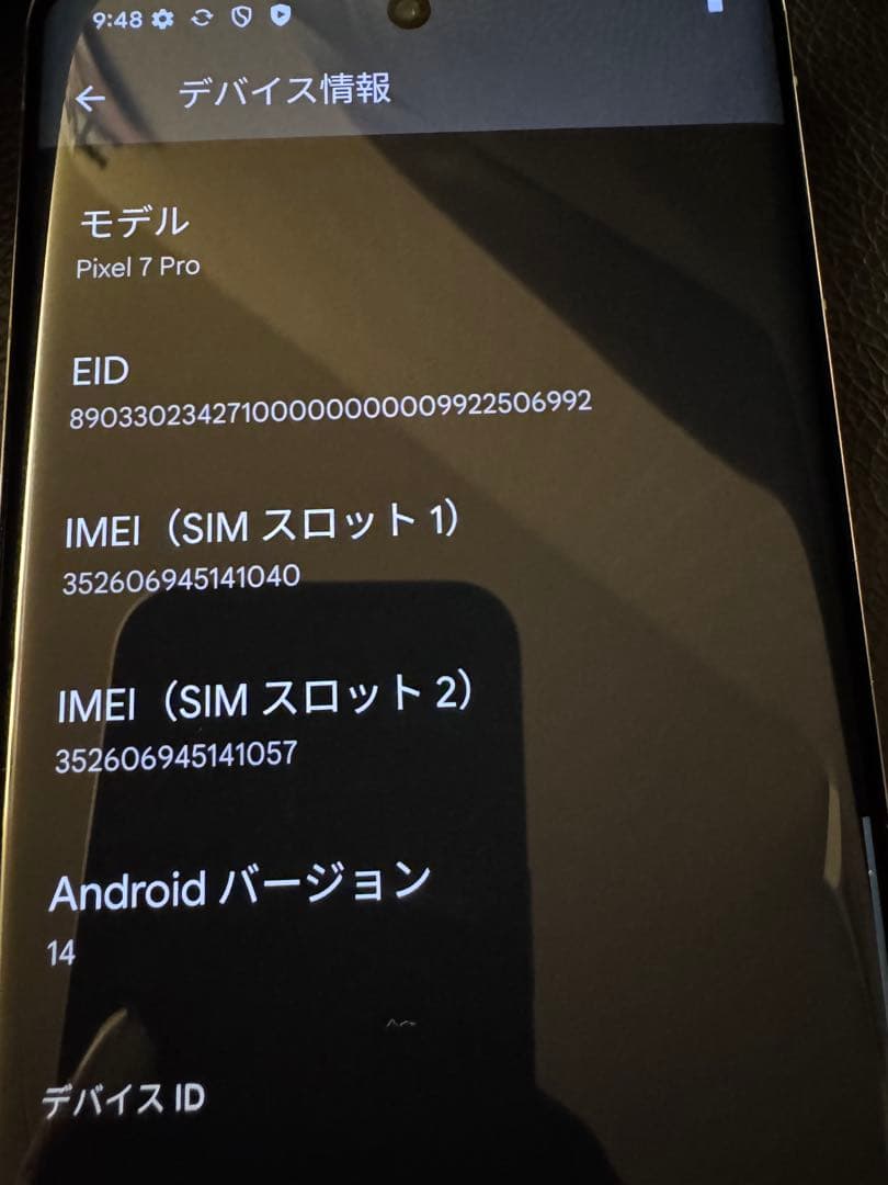 美品⭐︎Google Pixel 7 Pro 128GB オブシディアン