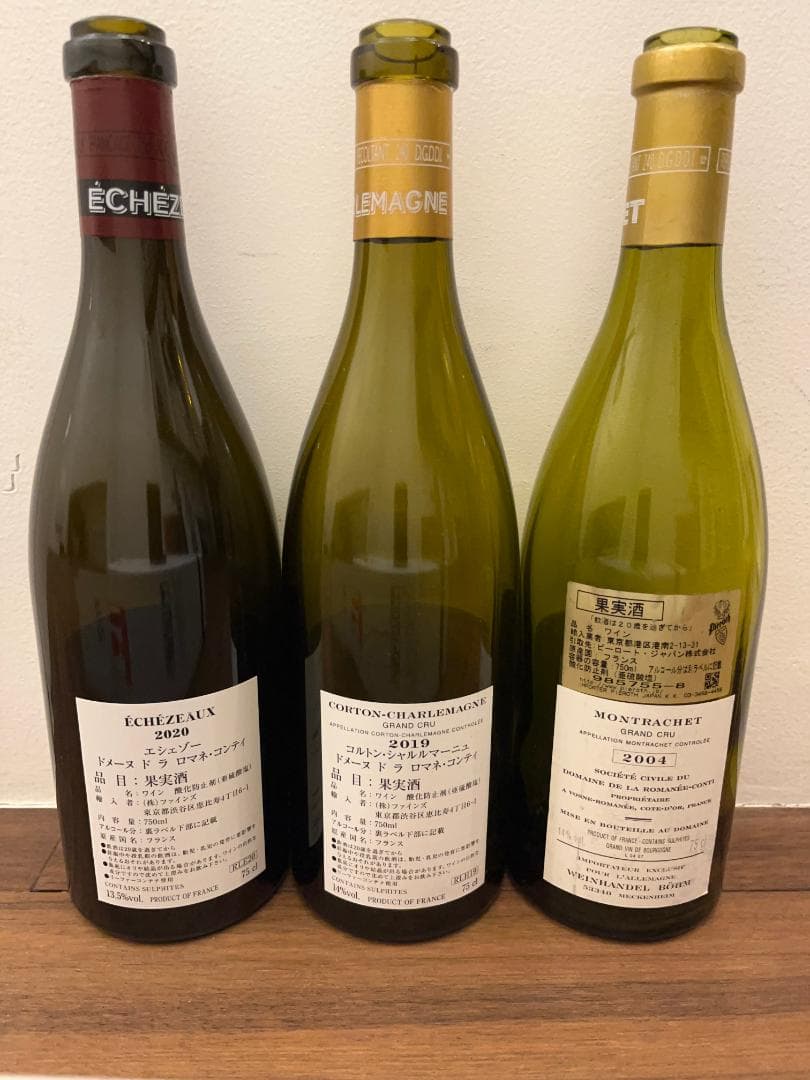 DRC 空瓶セット MONTRACHET CORTON-CHARLEMAGNE