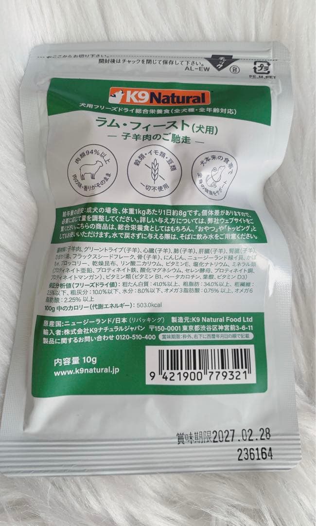 専用⭐︎K9 ナチュラル　お試しサイズ　トライプなし　6種類セット+チキン500g