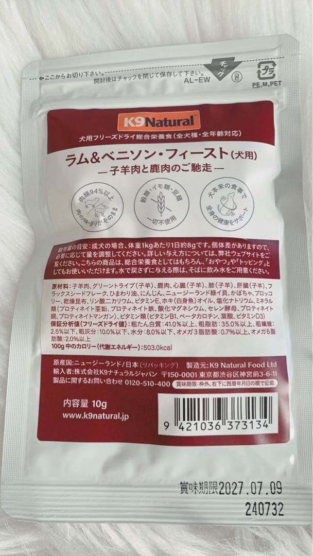 専用⭐︎K9 ナチュラル　お試しサイズ　トライプなし　6種類セット+チキン500g