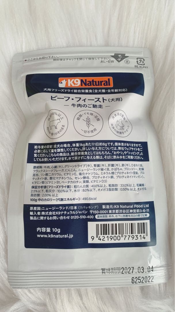 専用⭐︎K9 ナチュラル　お試しサイズ　トライプなし　6種類セット+チキン500g