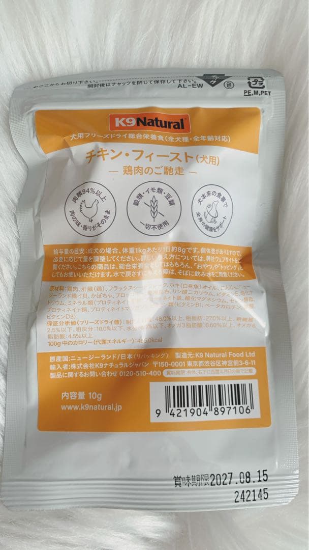 専用⭐︎K9 ナチュラル　お試しサイズ　トライプなし　6種類セット+チキン500g