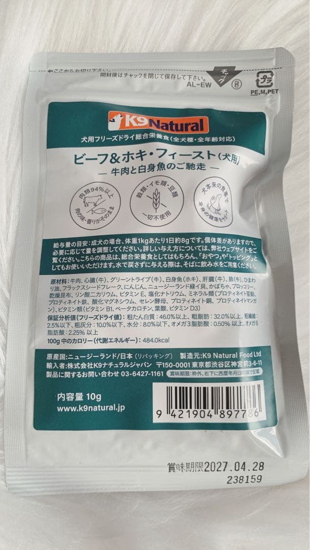 専用⭐︎K9 ナチュラル　お試しサイズ　トライプなし　6種類セット+チキン500g