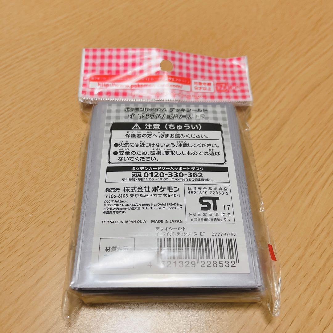 ポケモンカード スリーブ デッキシールド イーブイ 未開封