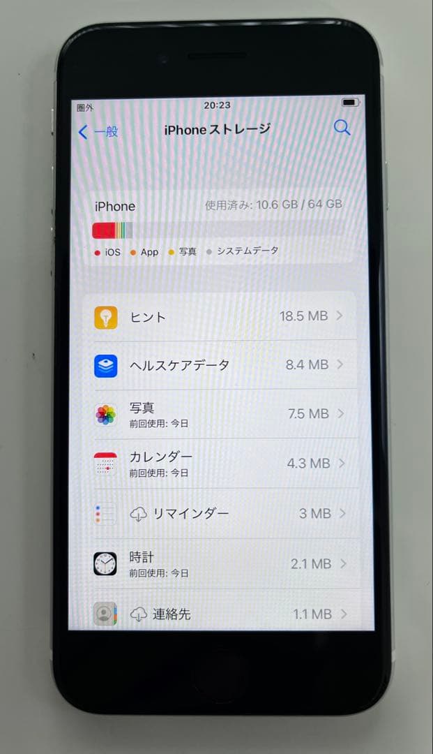 iPhone 本体 ブラック 4.7インチ