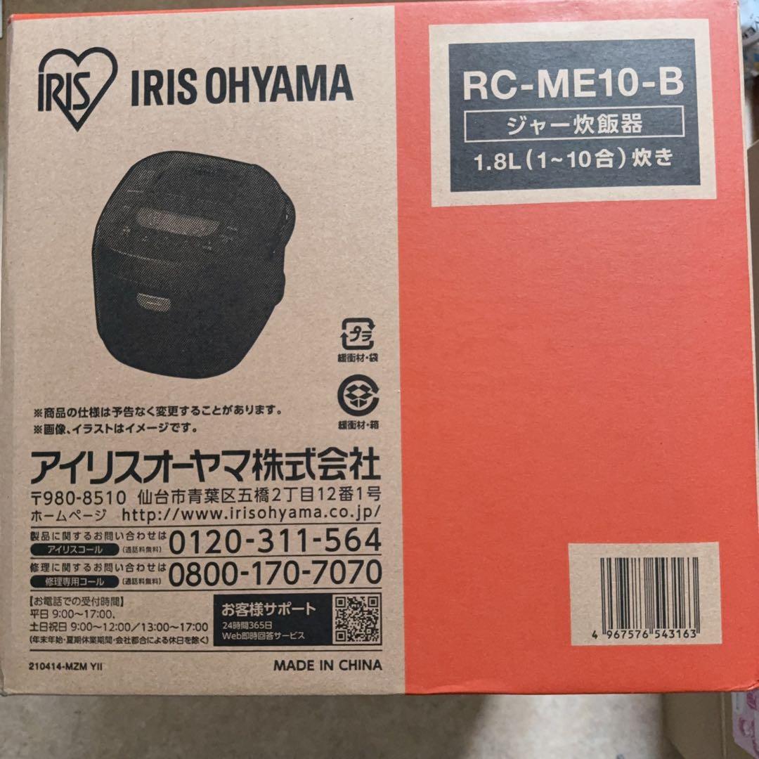 IRIS OHYAMA RC-ME10-B 炊飯器 1.8L
