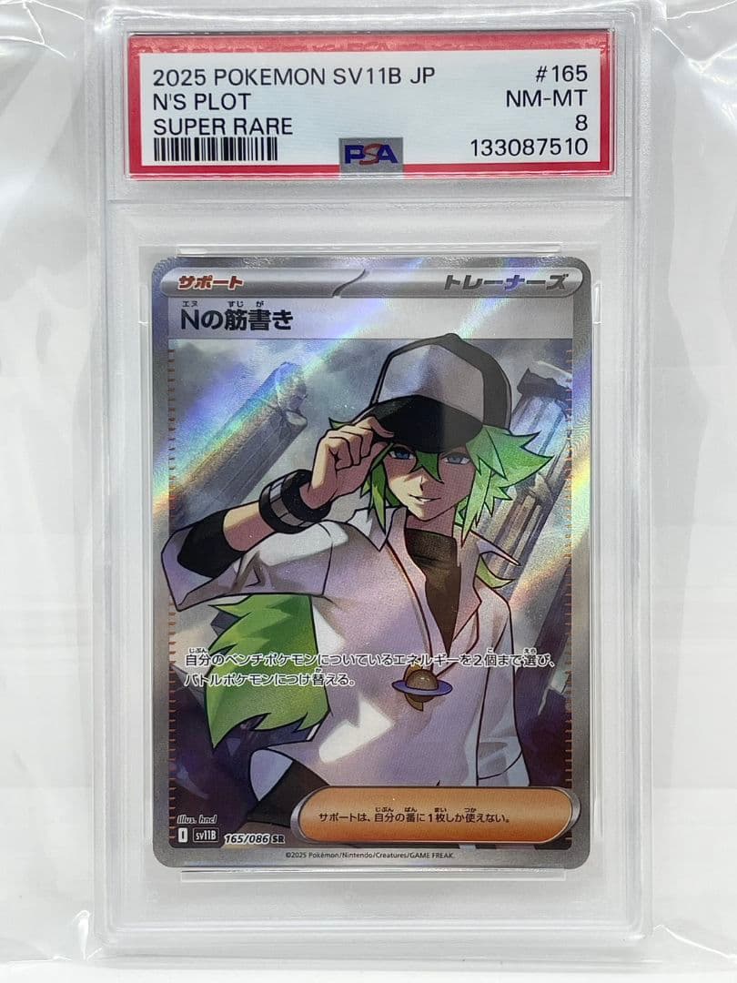 ポケモンカード 連番 ポケカ トレーナーズ PSA Trainer's