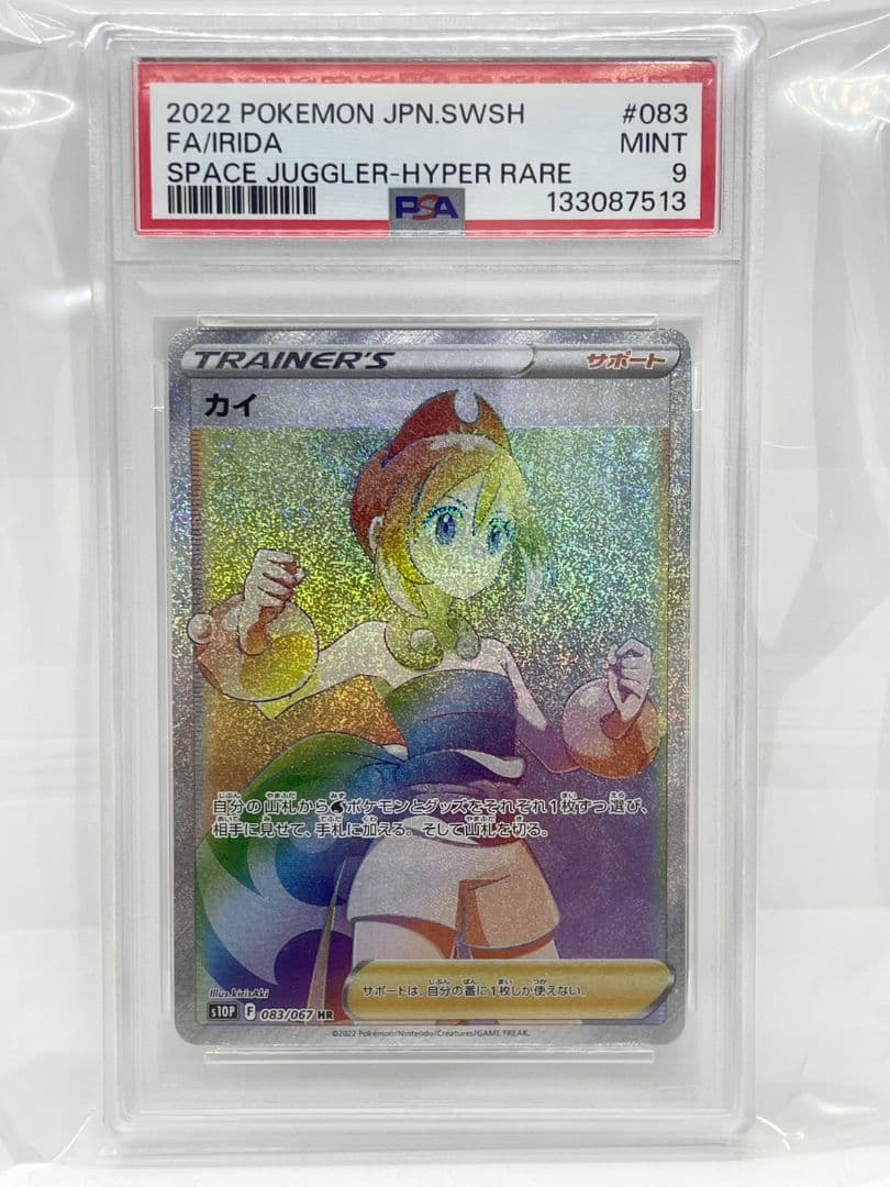 ポケモンカード 連番 ポケカ トレーナーズ PSA Trainer's