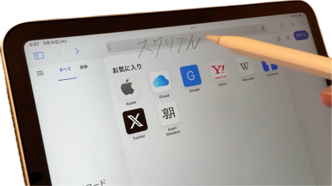 iPad mini6＋Apple Pencil第二世代＋純正スマートフォリオ
