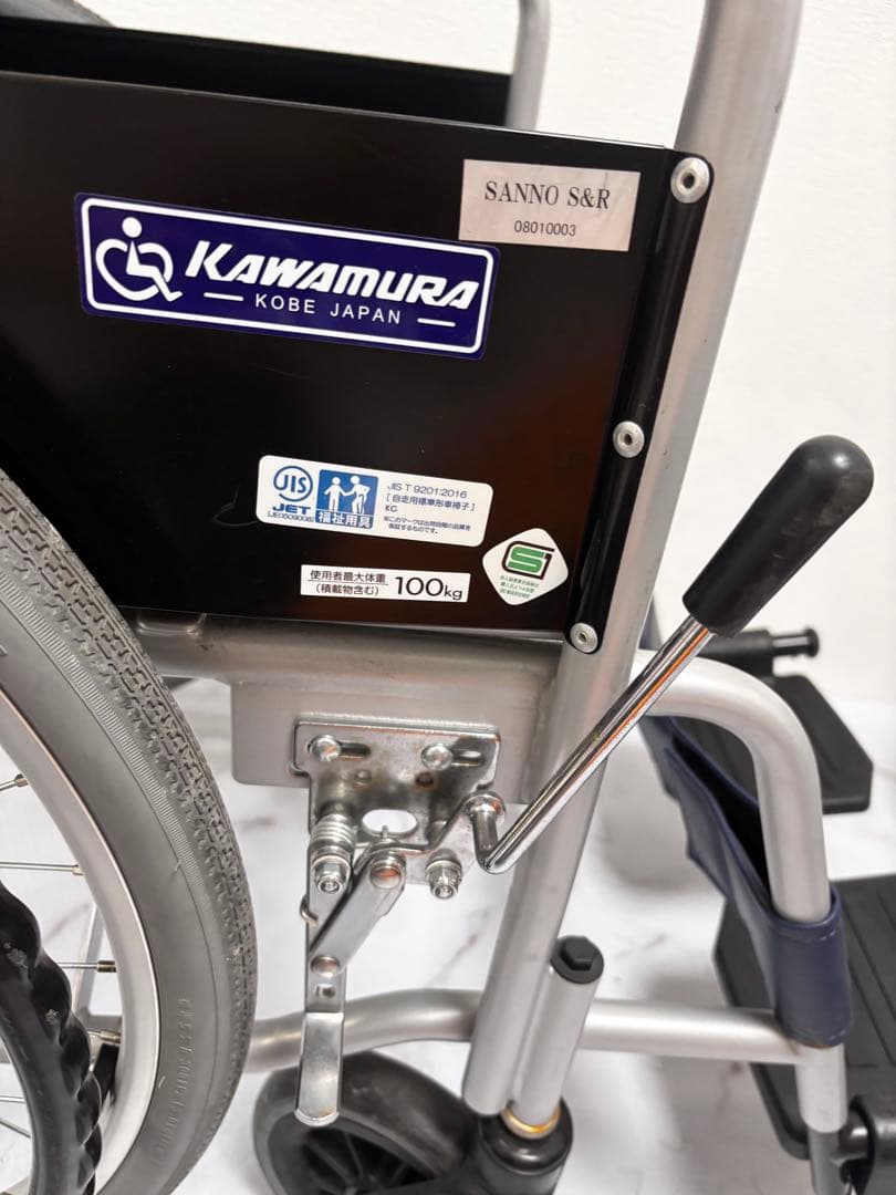 カワムラサイクル 自走用車椅子 ブレーキ付き　介護　折り畳み可能　青紺