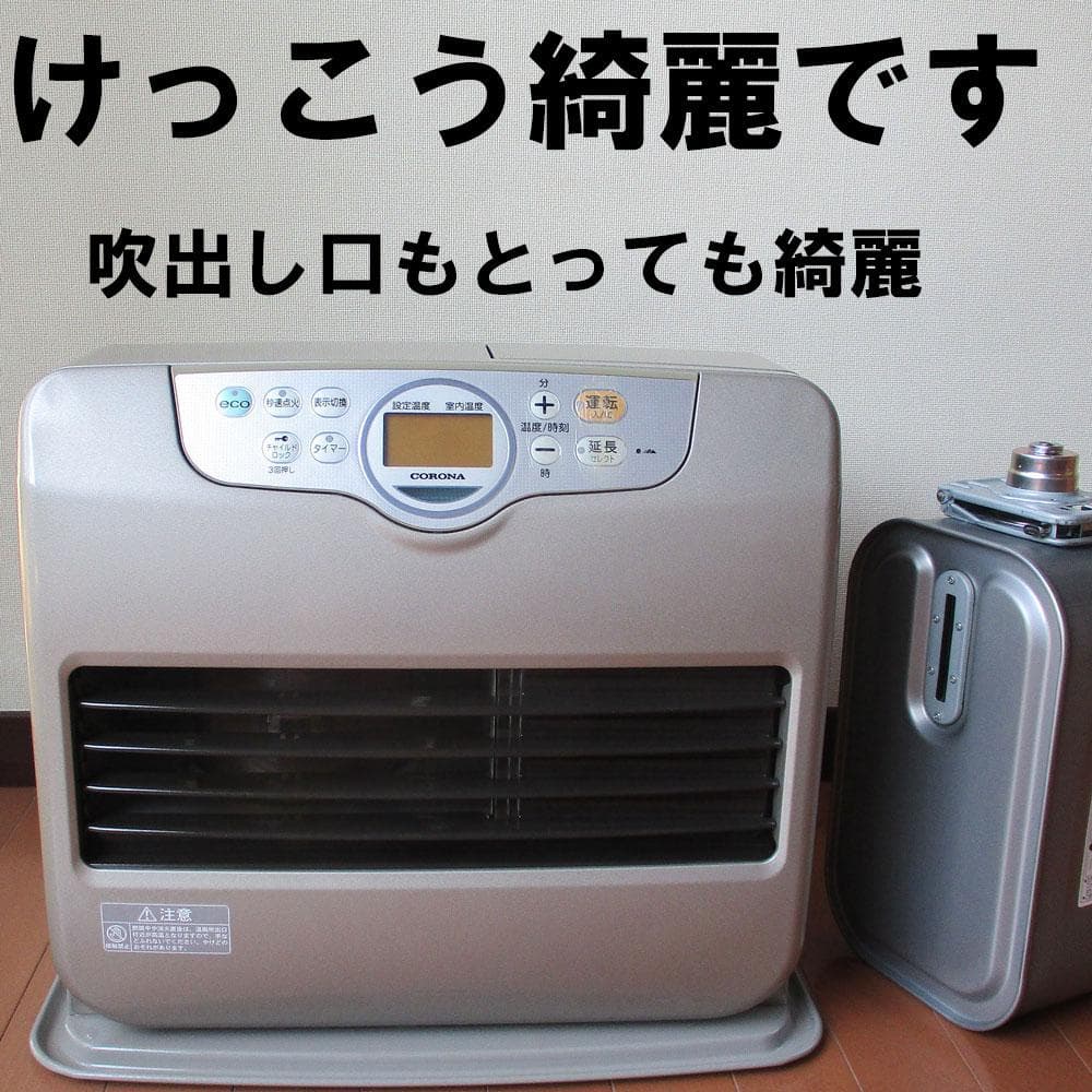 【4/6まで出品】使用少　各部品点検済　コロナ石油ファンヒーター　12～15畳