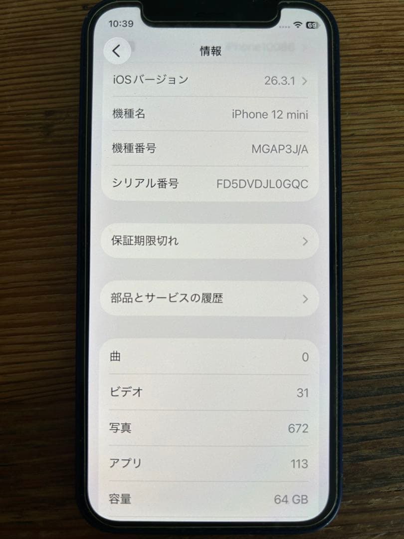 良品 Apple iPhone 12 mini ケース3 個付き