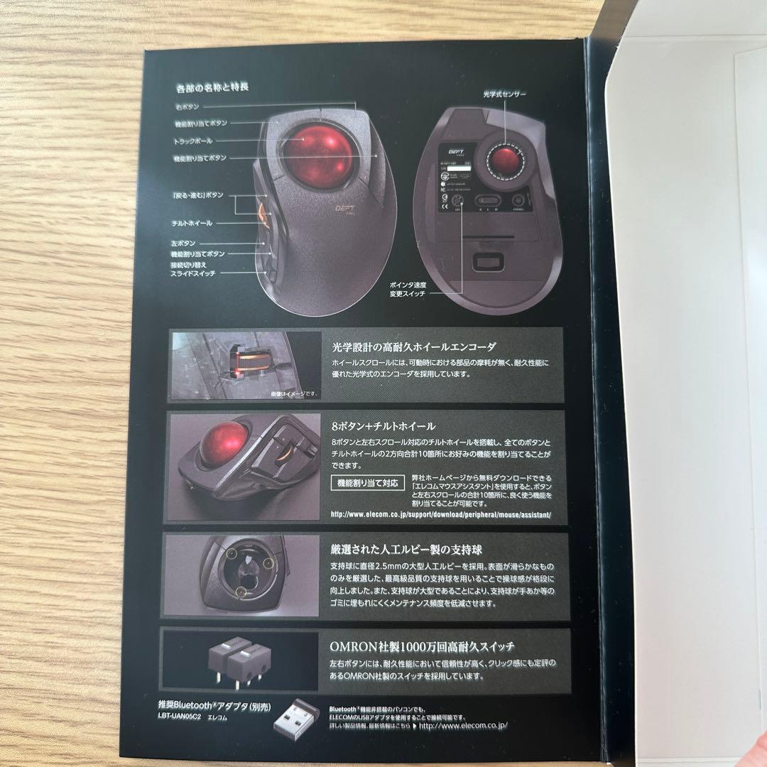 ELECOM DEFT PRO トラックボール M-DPT1MR