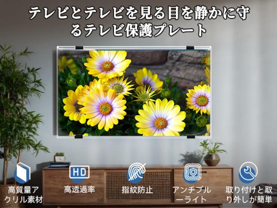 液晶テレビ 50インチ 保護パネル テレビカバー アクリル製 耐衝撃 クリア