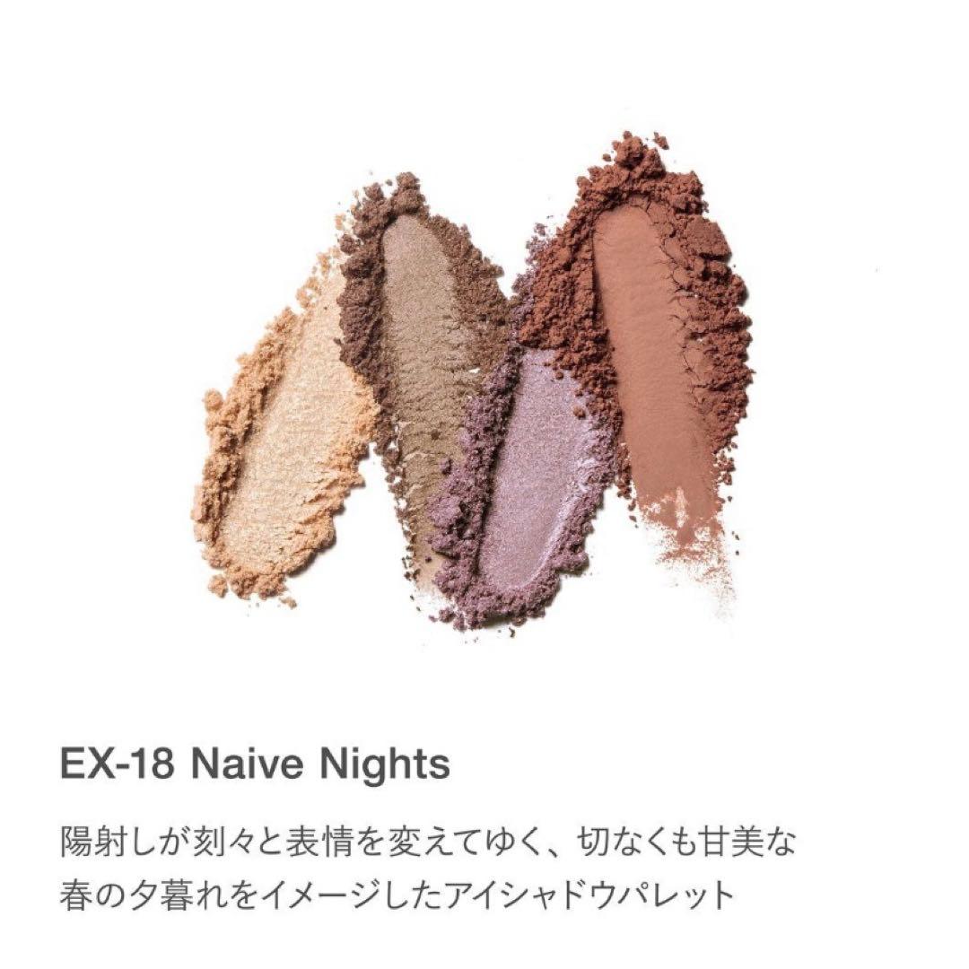 未開封品！ RMK シンクロマティック アイシャドウパレット EX-18
